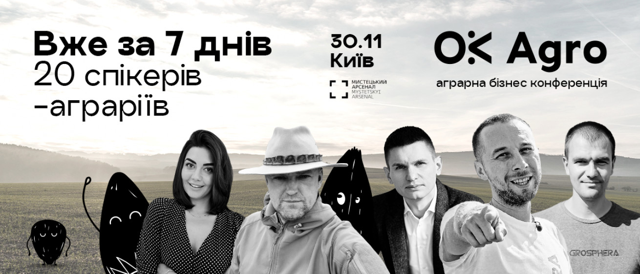 Вже за тиждень аграрії зустрінуться на найбільшій агроконференції - ifarming.com.ua 