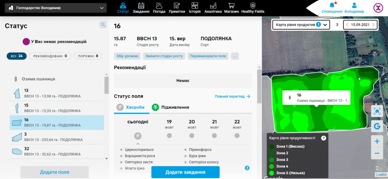  На основі актуальних супутникових даних визначайте ділянки полів із високою та низькою продуктивністю