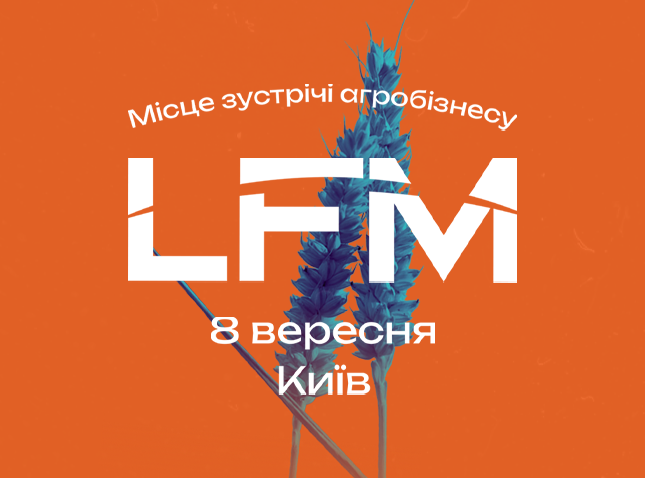 LFM 2026